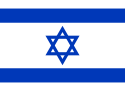 État d’Israël - Drapeau